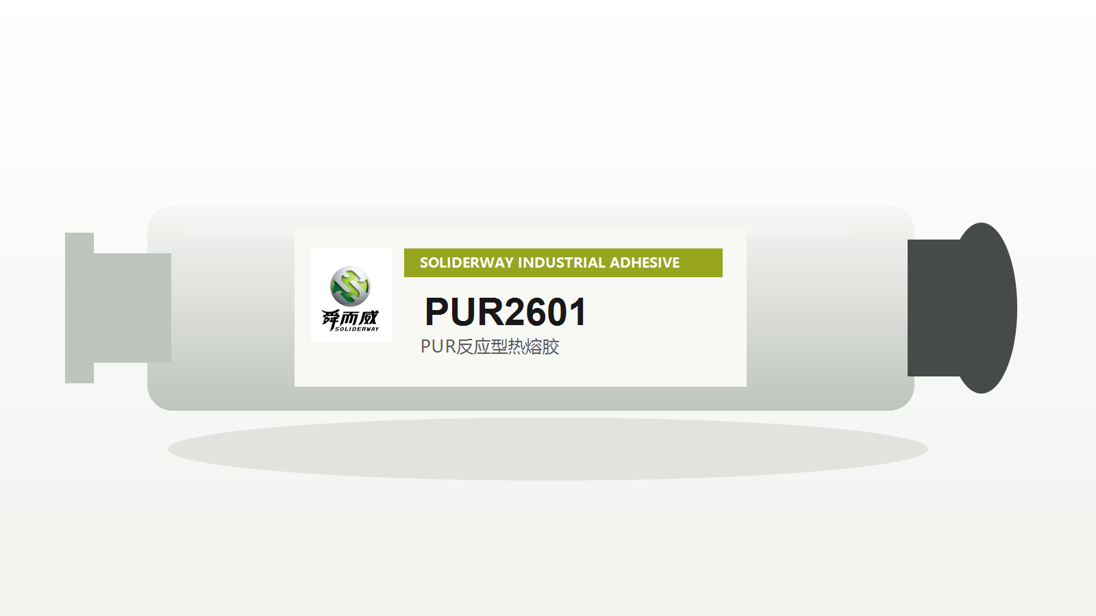 PUR2601 胶管包装示意