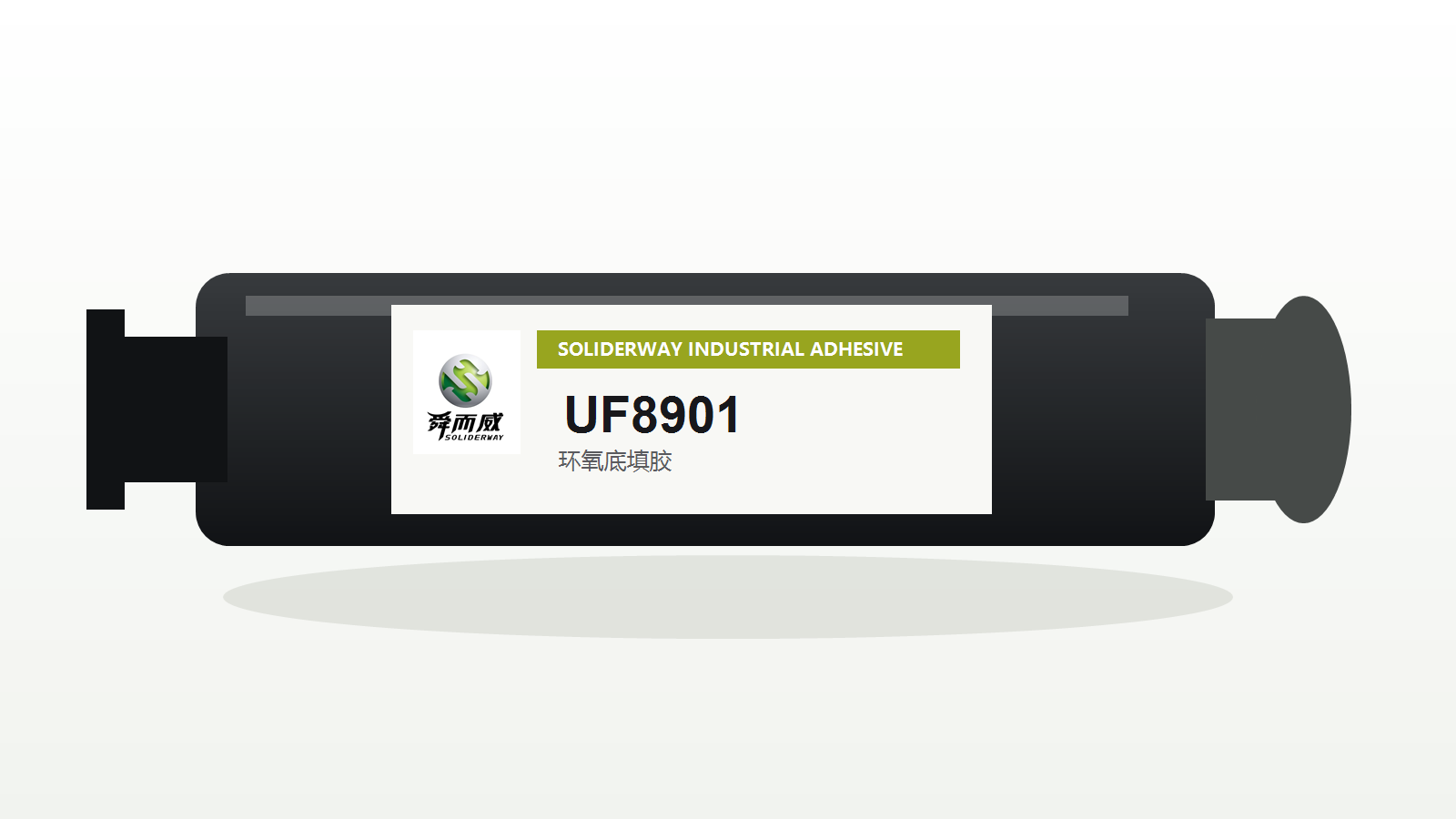 UF8901 黑色胶管包装示意