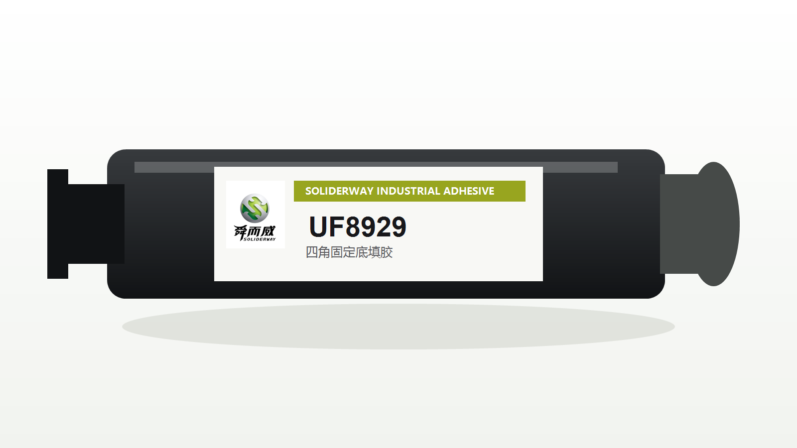 UF8929 黑色胶管包装示意