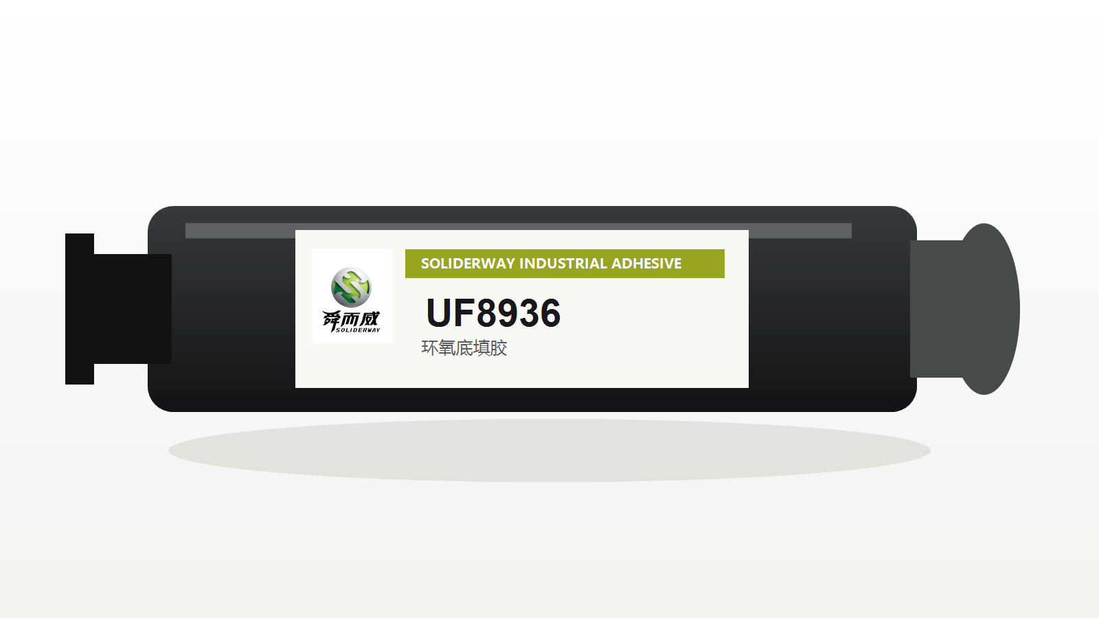 UF8936 黑色胶管包装示意